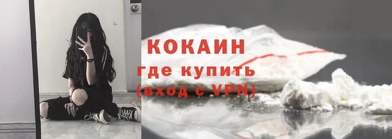 Cocaine Fish Scale  Новомичуринск 