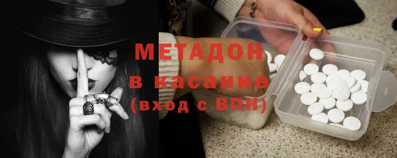 цены   Новомичуринск  blacksprut сайт  Метадон methadone 